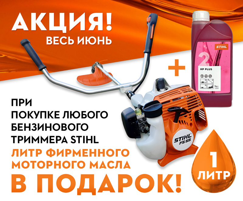 масло в подарок_акция.jpg