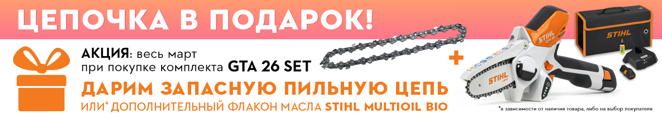 Акция Март 2026.jpg